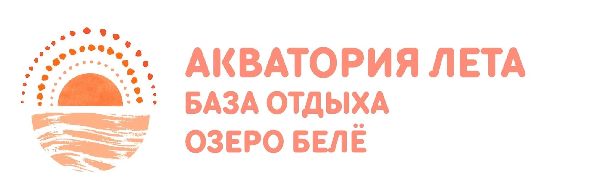 Акватория лета»База отдыха на берегу озера Белё Шира - Proshira.ru